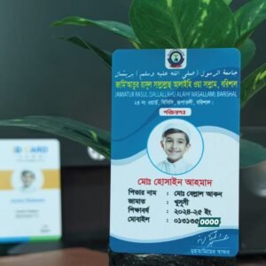 ID- Card - আইডি কার্ড (Copy)